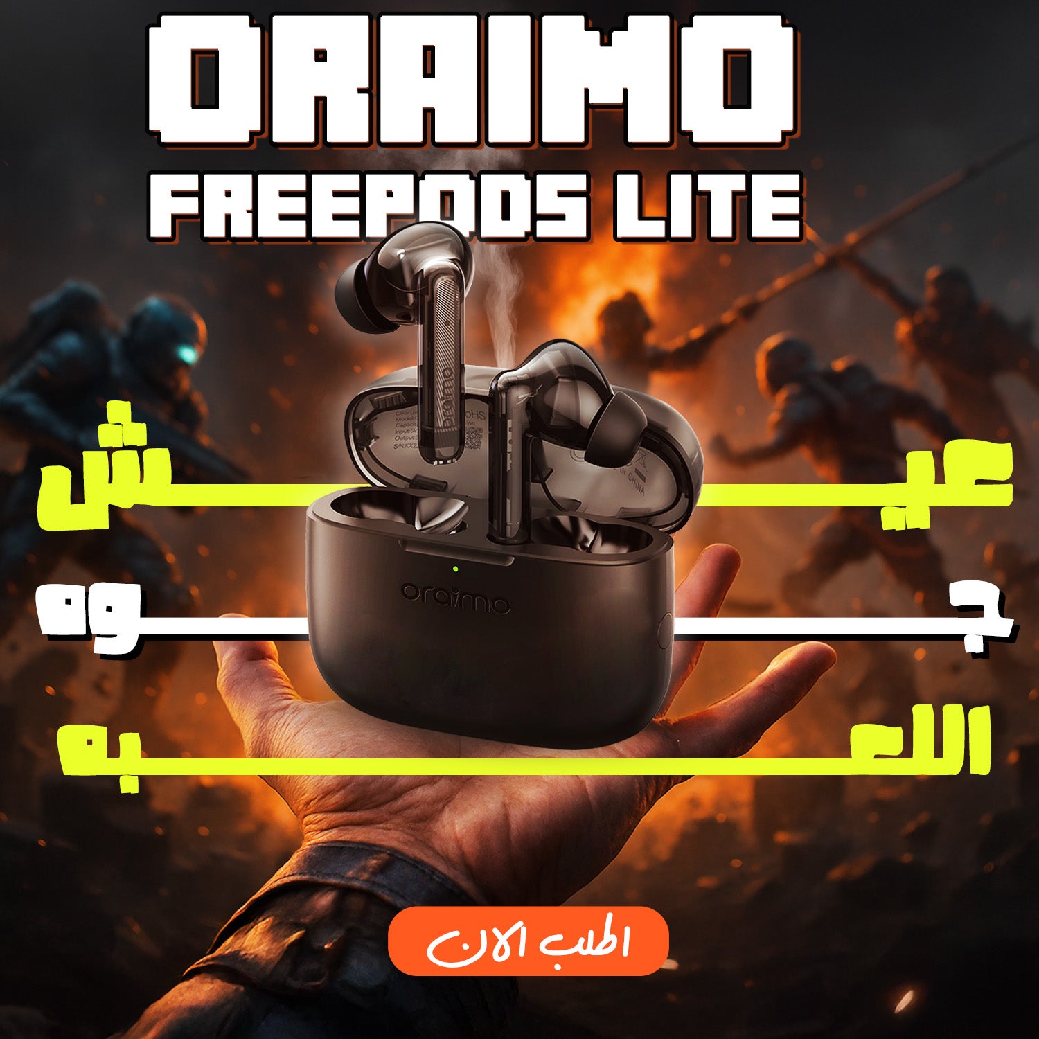 سماعات Oraimo اللاسلكية بتقنية ENC